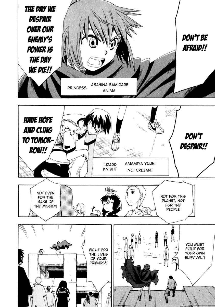 Page 18 Chapter 23 Hoshi no Samidare