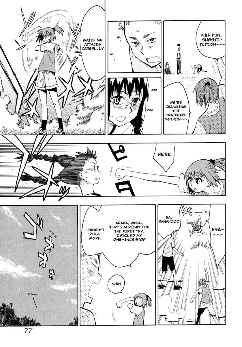Page 3 Chapter 26 Hoshi no Samidare