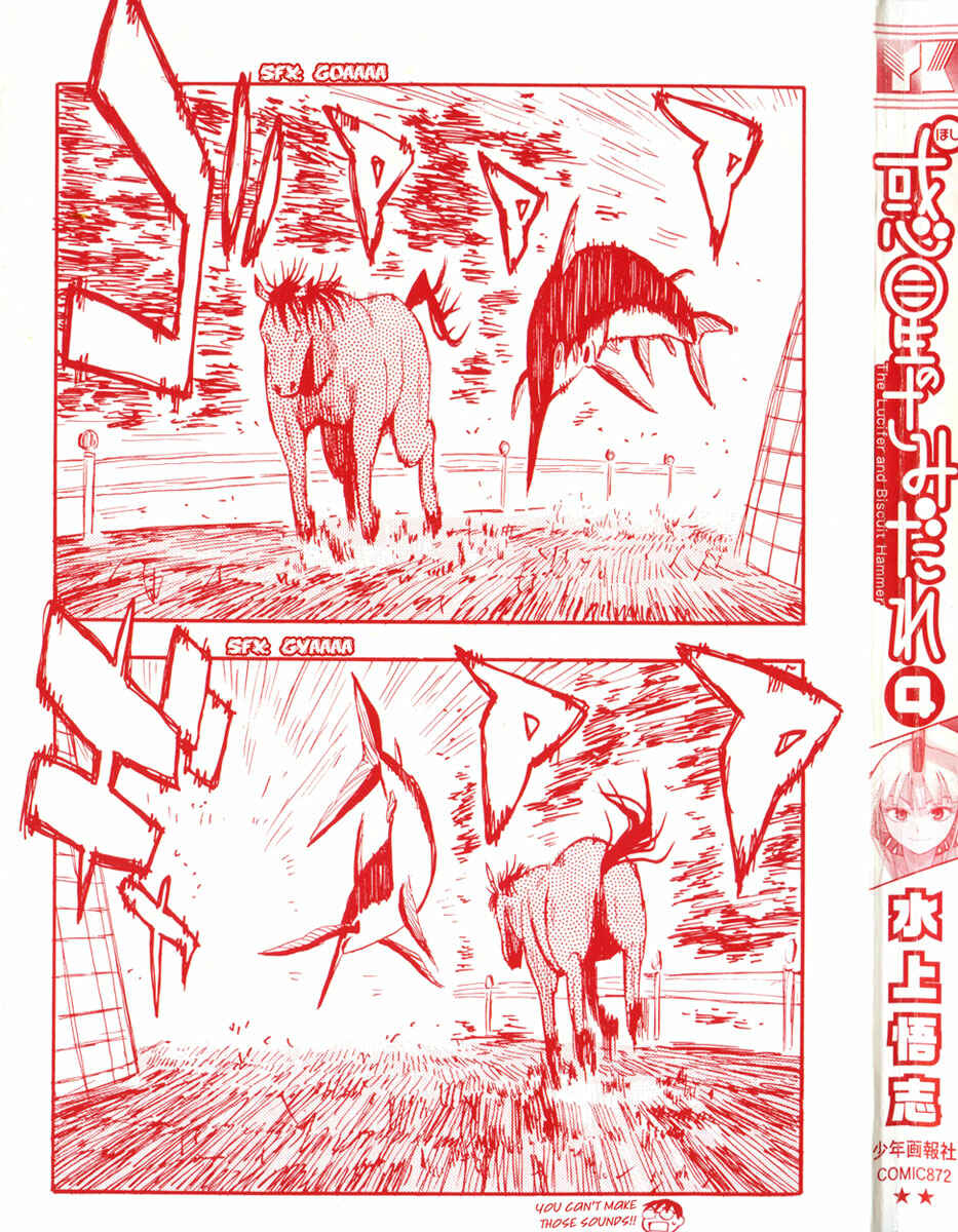 Page 32 Chapter 29 Hoshi no Samidare