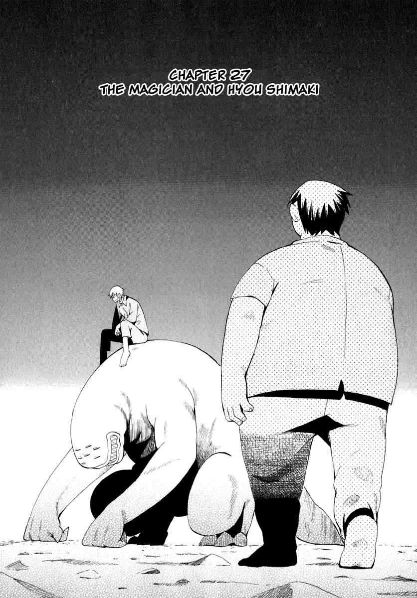 Page 3 Chapter 27 Hoshi no Samidare