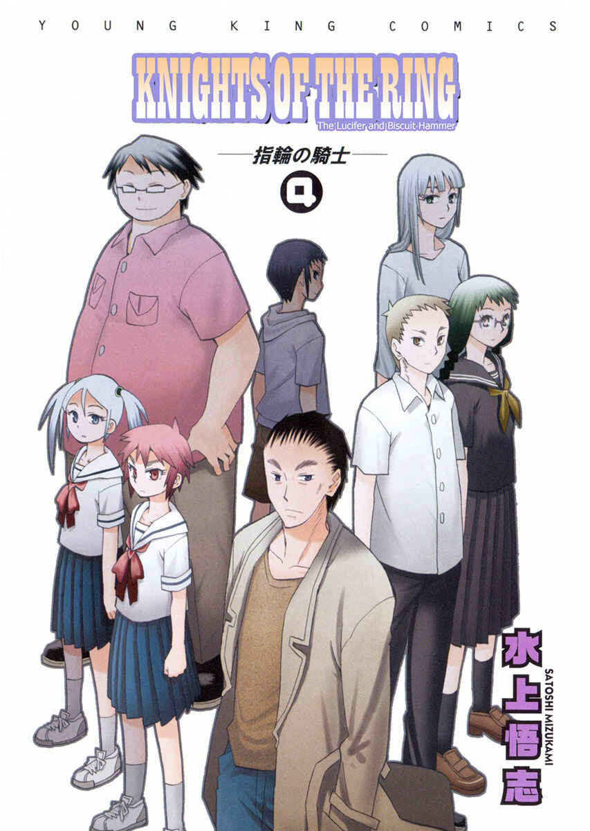 Page 2 Chapter 24 Hoshi no Samidare