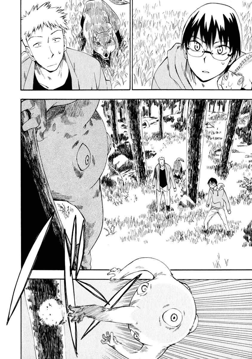 Page 2 Chapter 14 Hoshi no Samidare