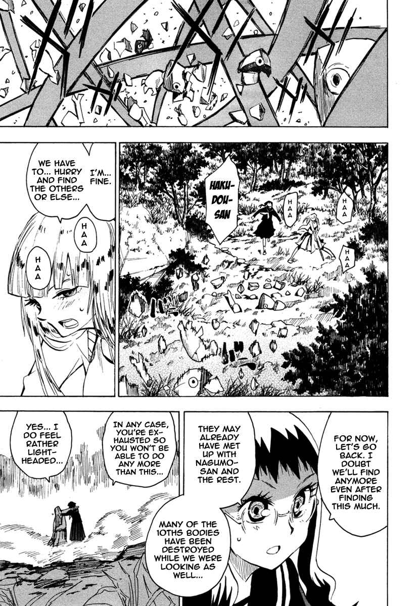 Page 5 Chapter 47 Hoshi no Samidare