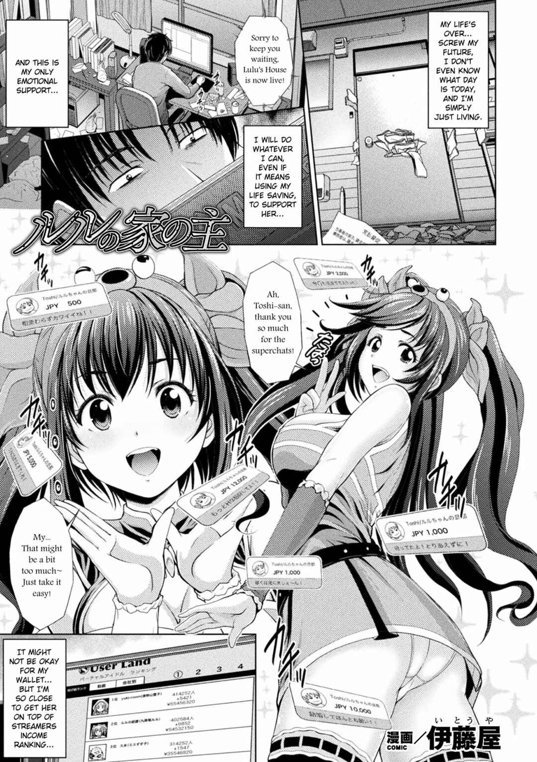 Page 1 Chapter 8 Makaimusume Intoutan