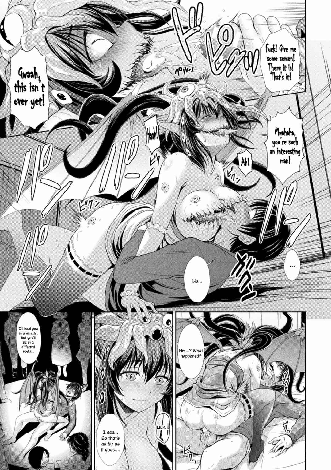 Page 15 Chapter 8 Makaimusume Intoutan