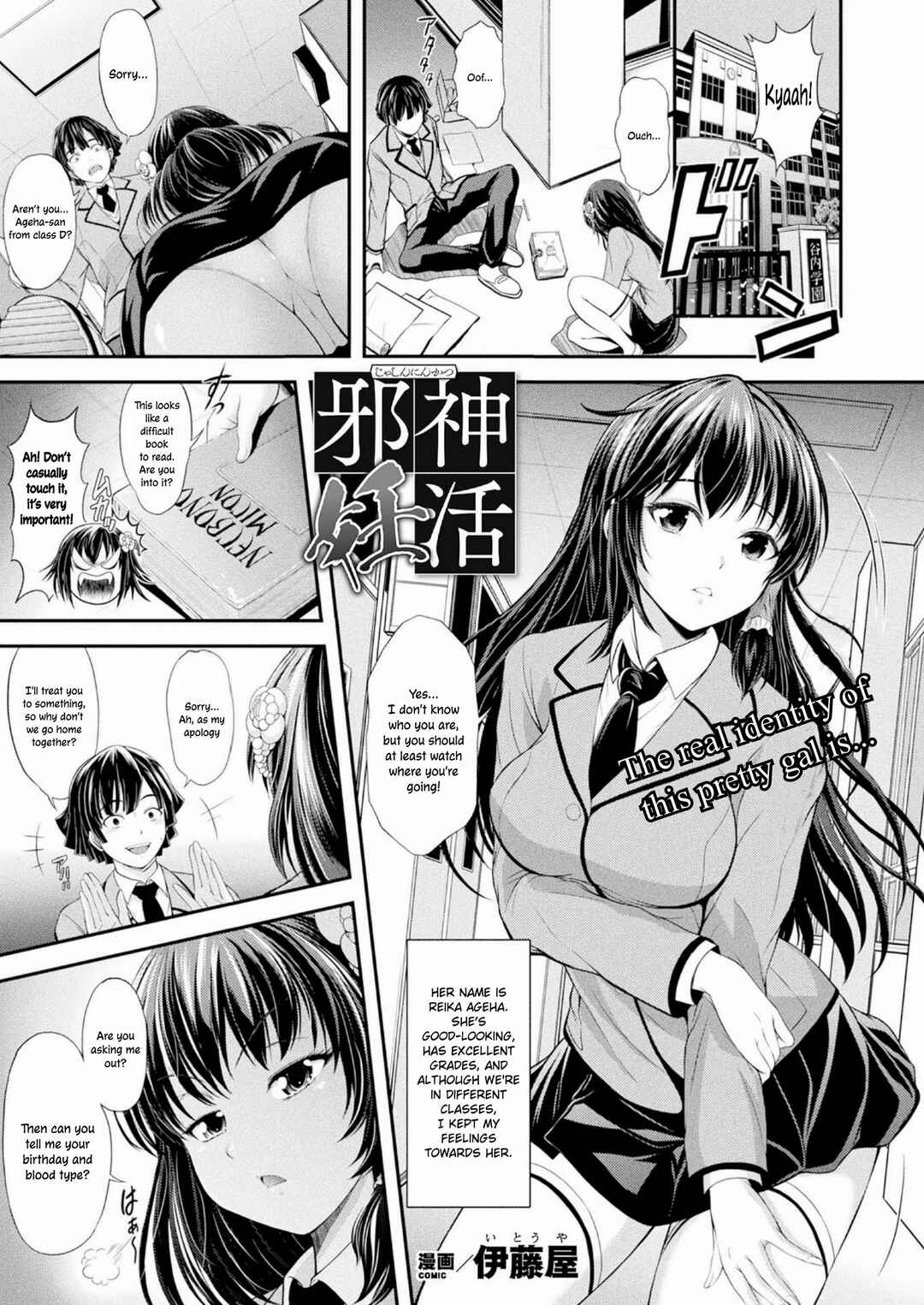 Page 1 Chapter 9 Makaimusume Intoutan