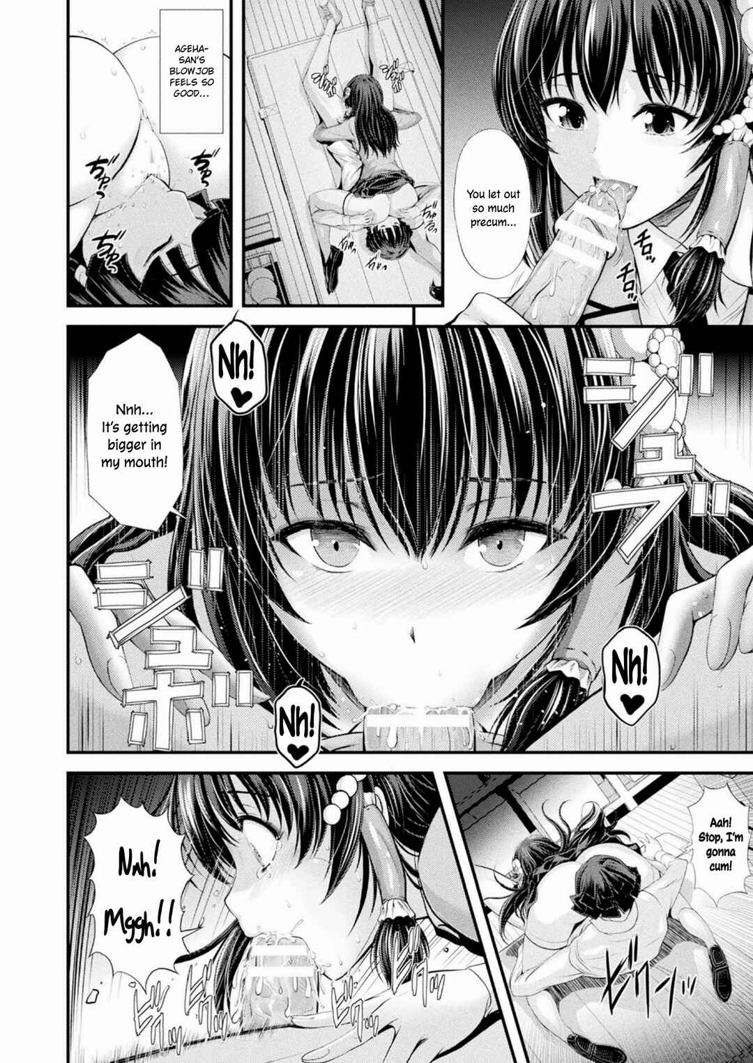 Page 6 Chapter 9 Makaimusume Intoutan