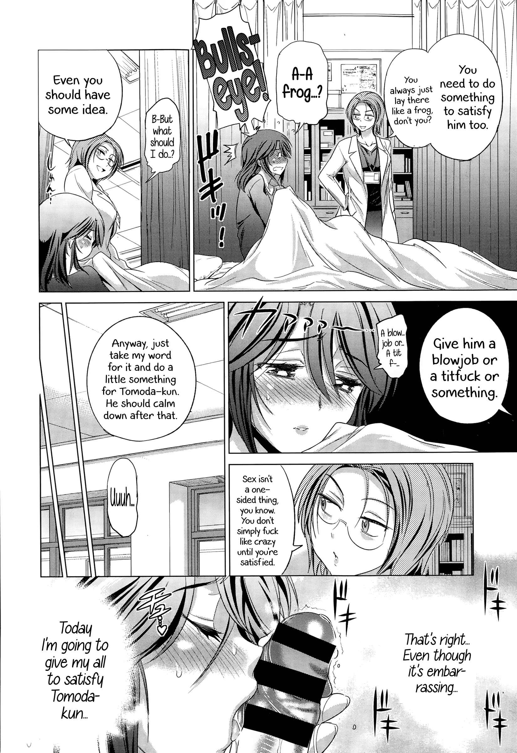 Page 14 Chapter 5 Ane Komori