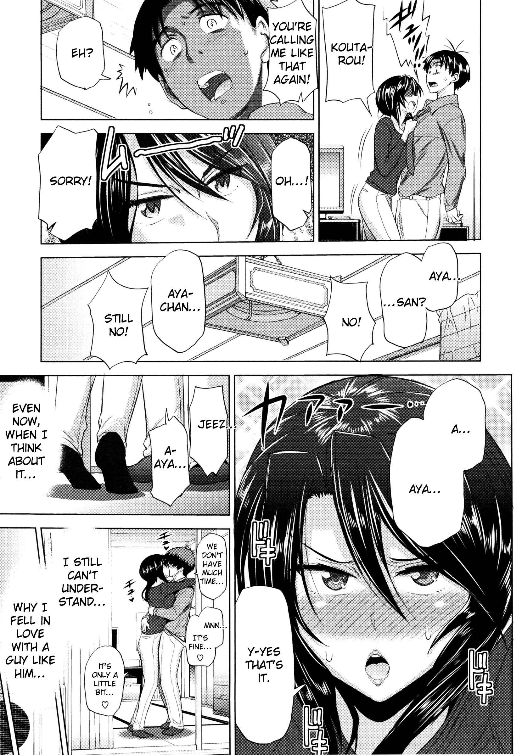 Page 10 Chapter 1 Ane Komori
