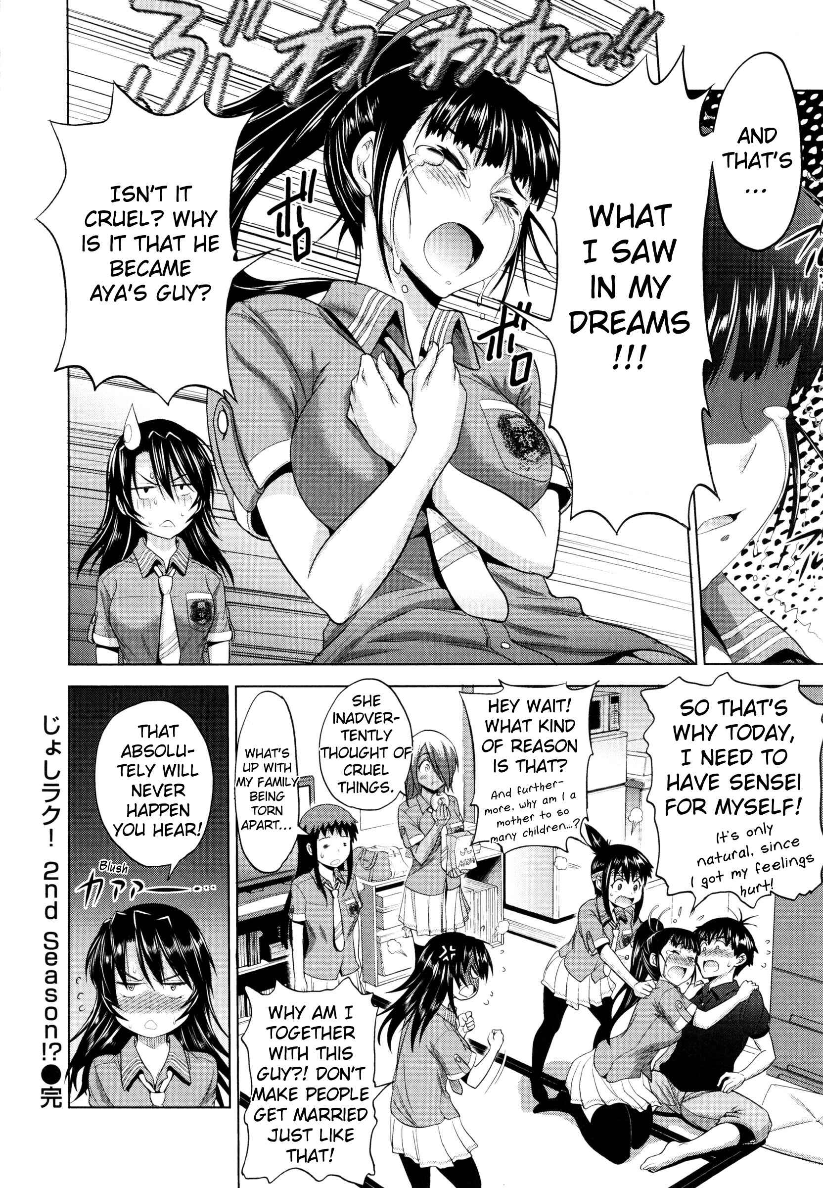 Page 11 Chapter 1 Ane Komori