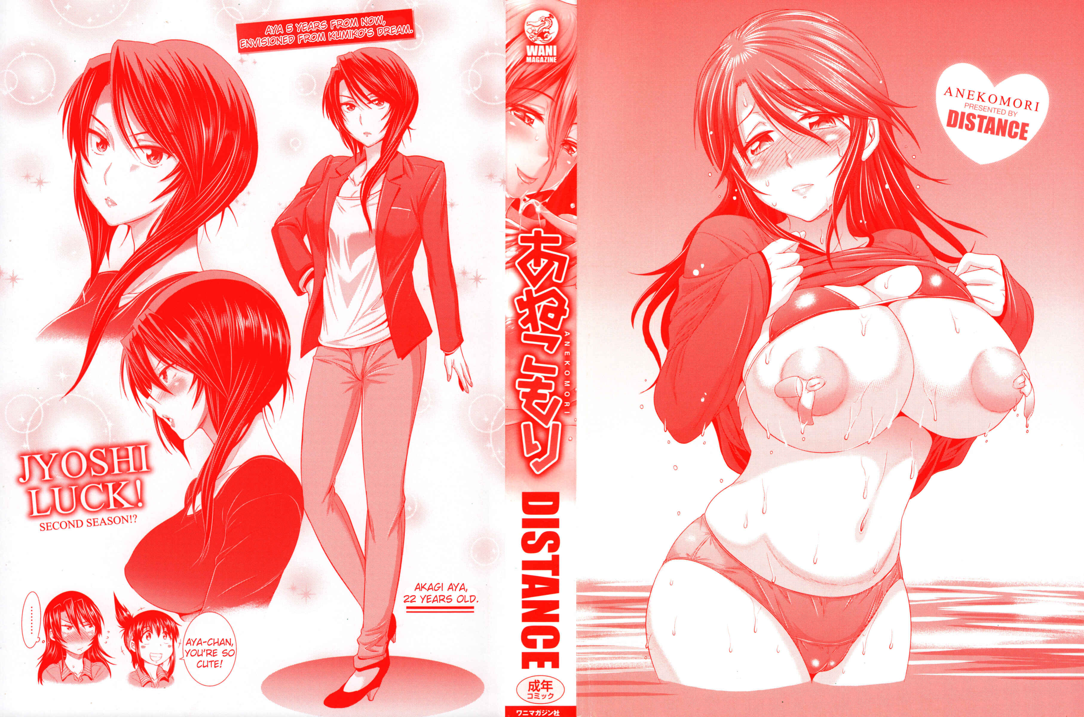 Page 4 Chapter 1 Ane Komori
