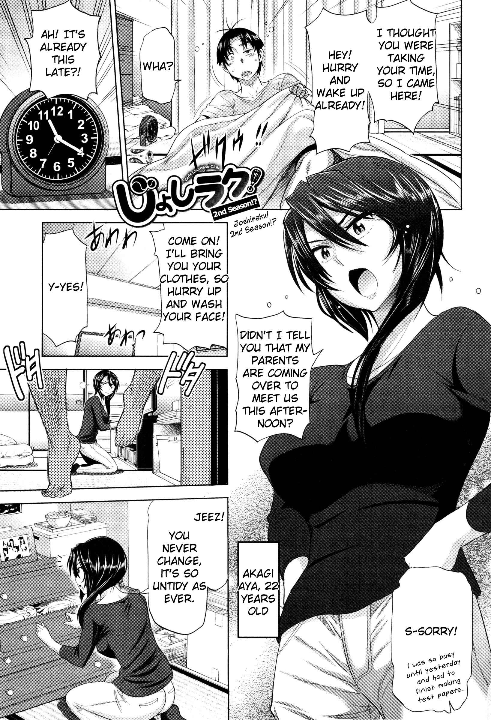 Page 8 Chapter 1 Ane Komori