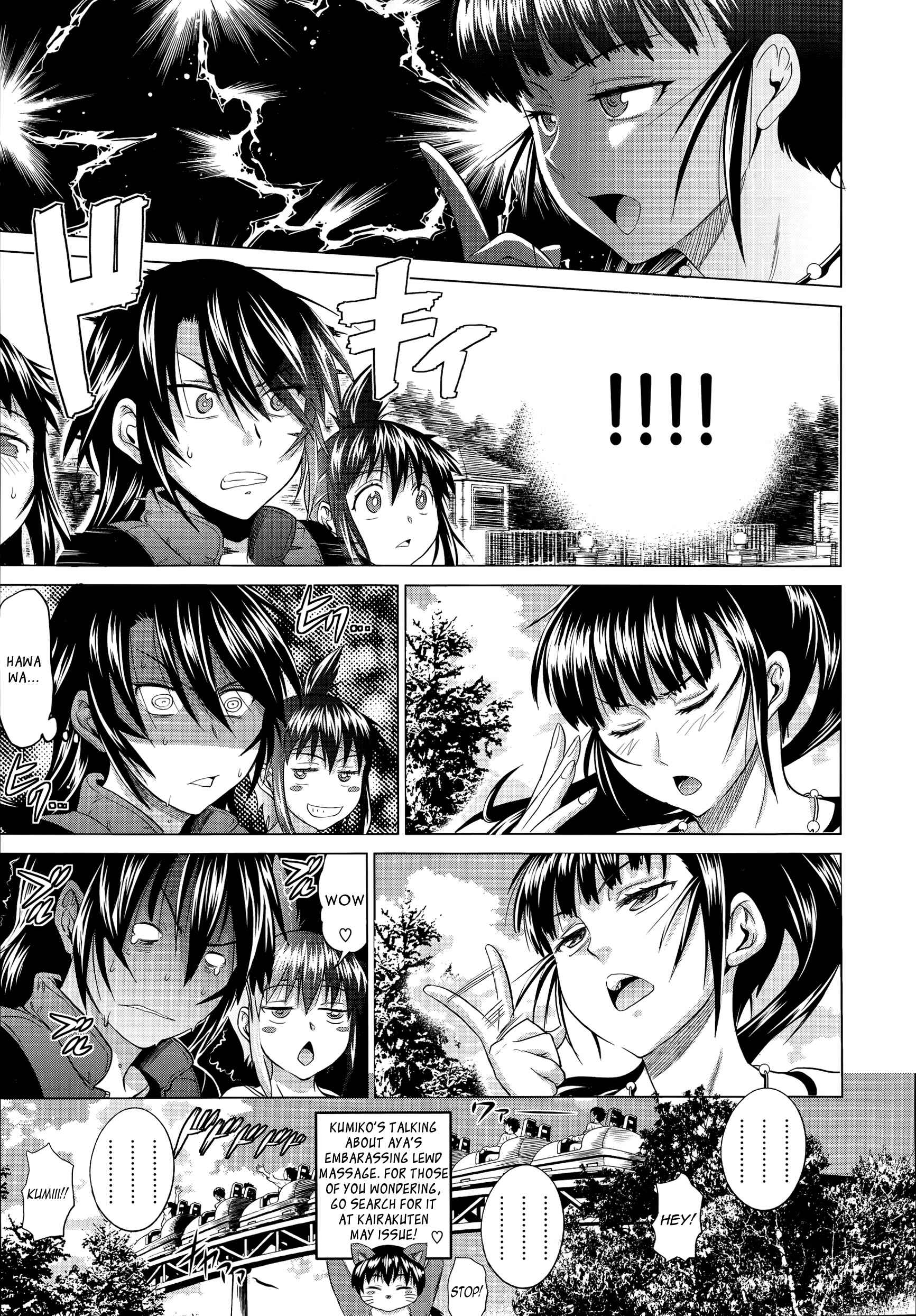 Page 23 Chapter 7 Ane Komori