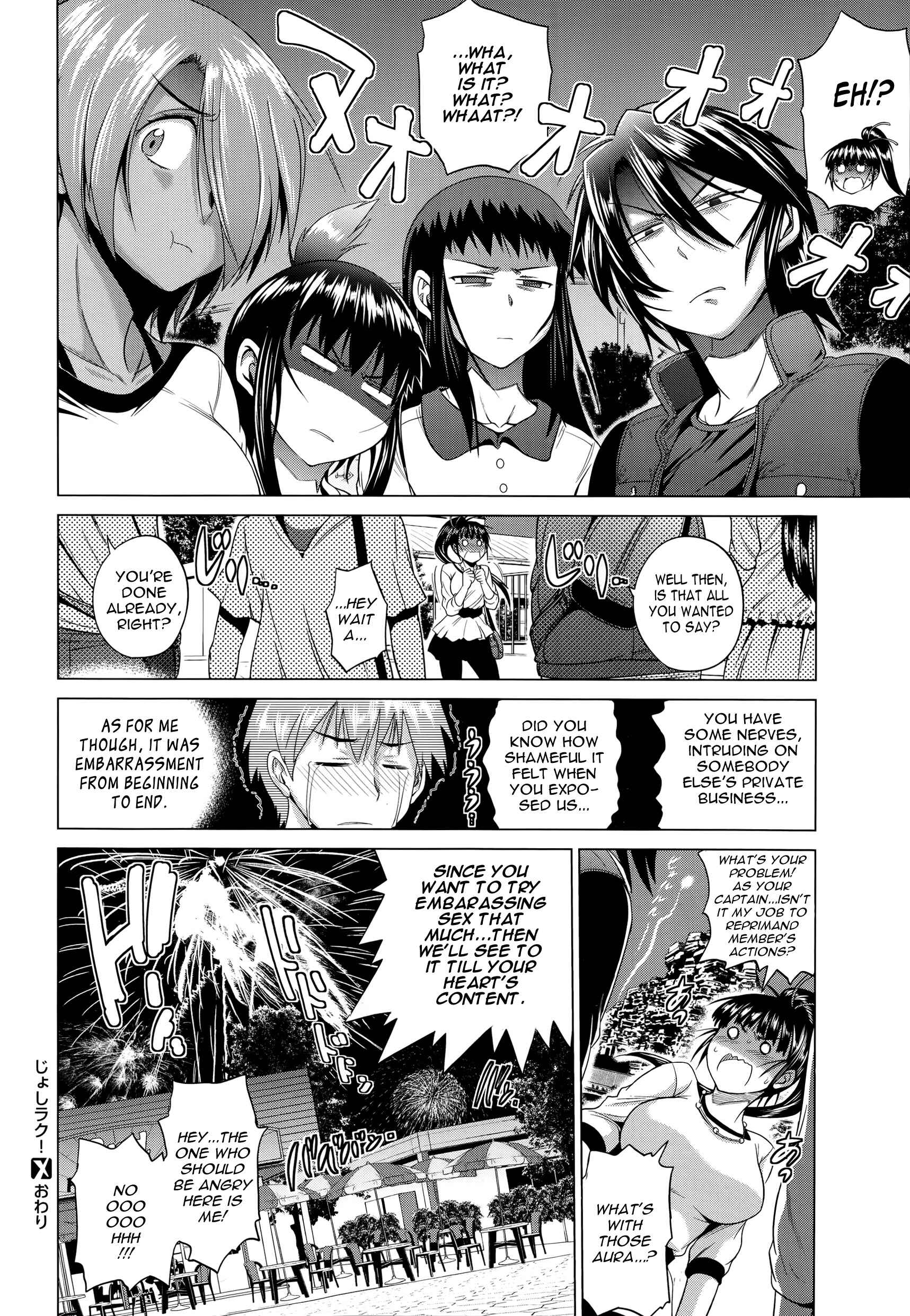 Page 36 Chapter 7 Ane Komori