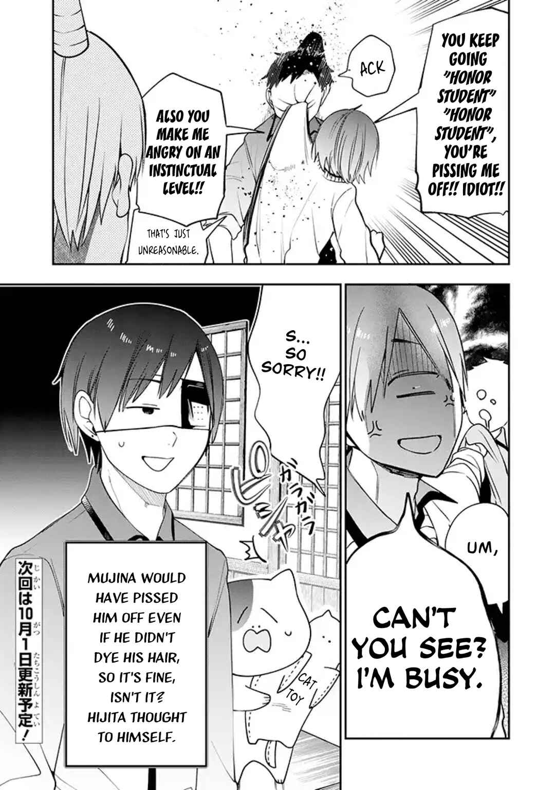 Page 5 Chapter 31.5 Youkai Gakkou no Seito Hajimemashita!