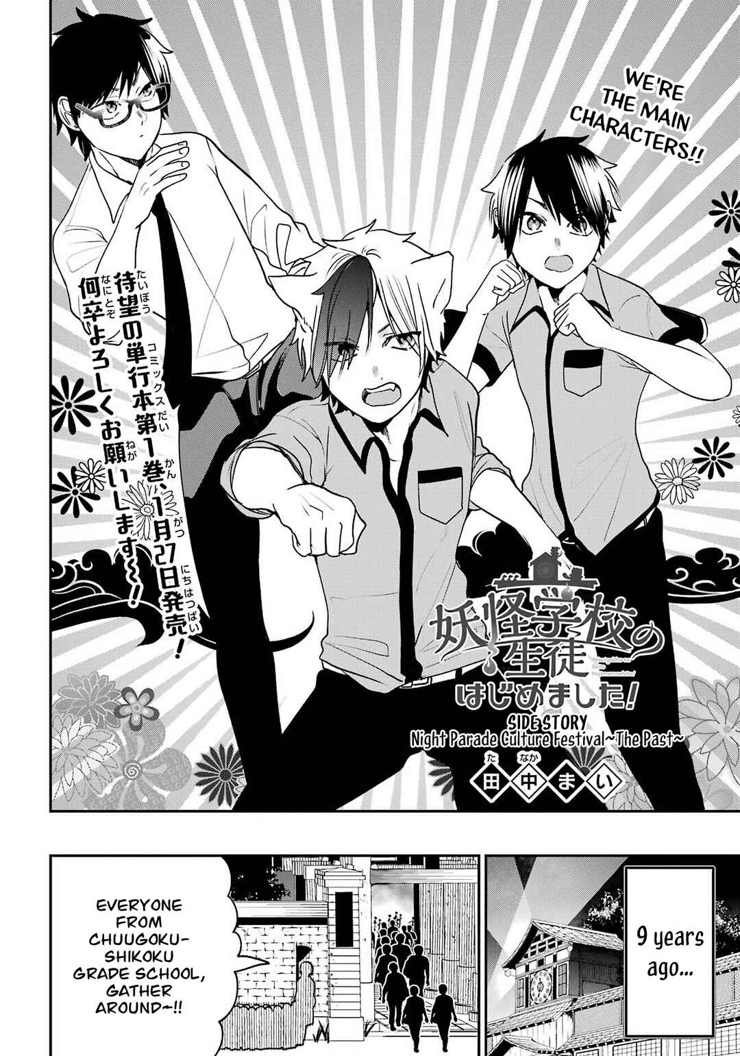 Page 2 Chapter 31.6 Youkai Gakkou no Seito Hajimemashita!
