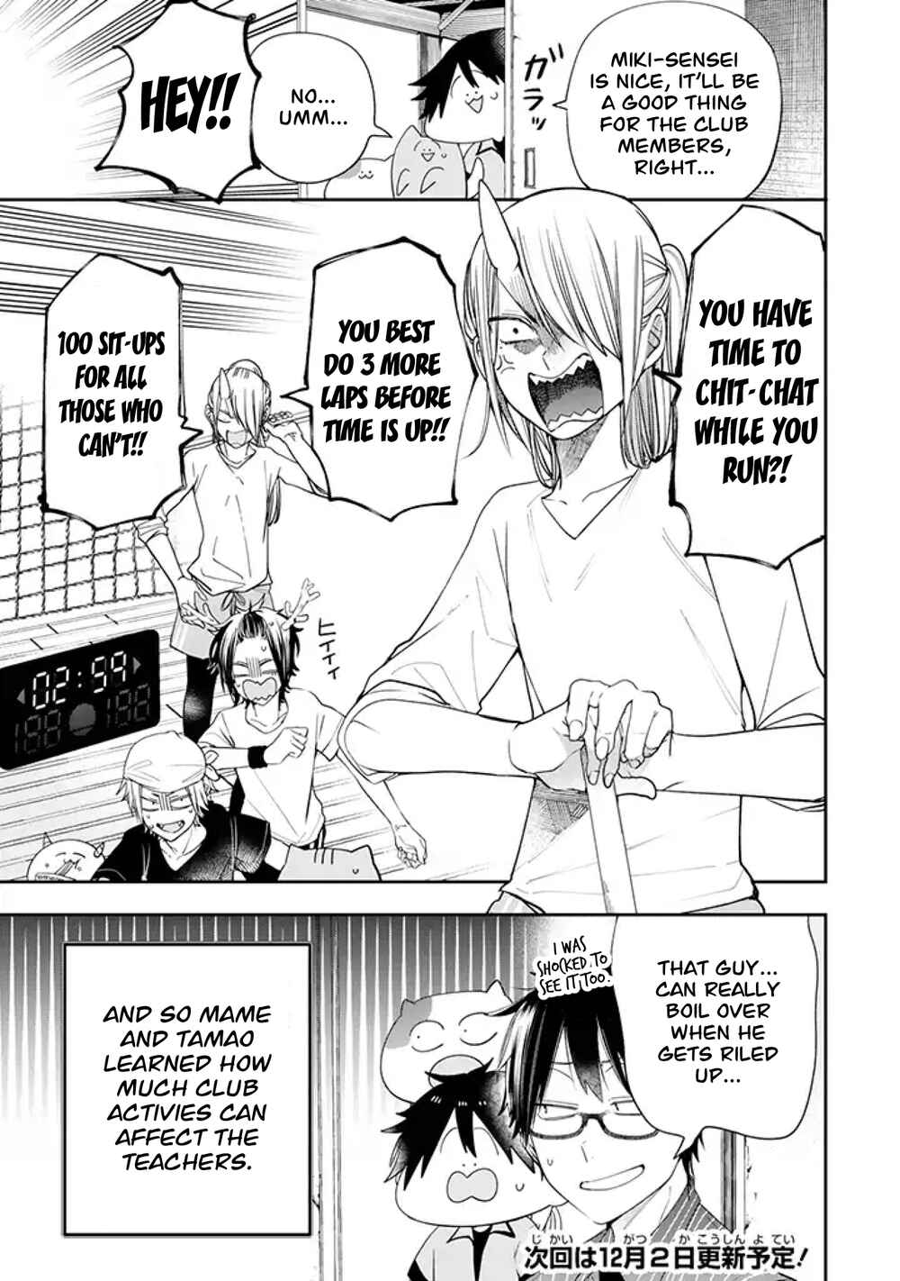 Page 5 Chapter 24 Youkai Gakkou no Seito Hajimemashita!