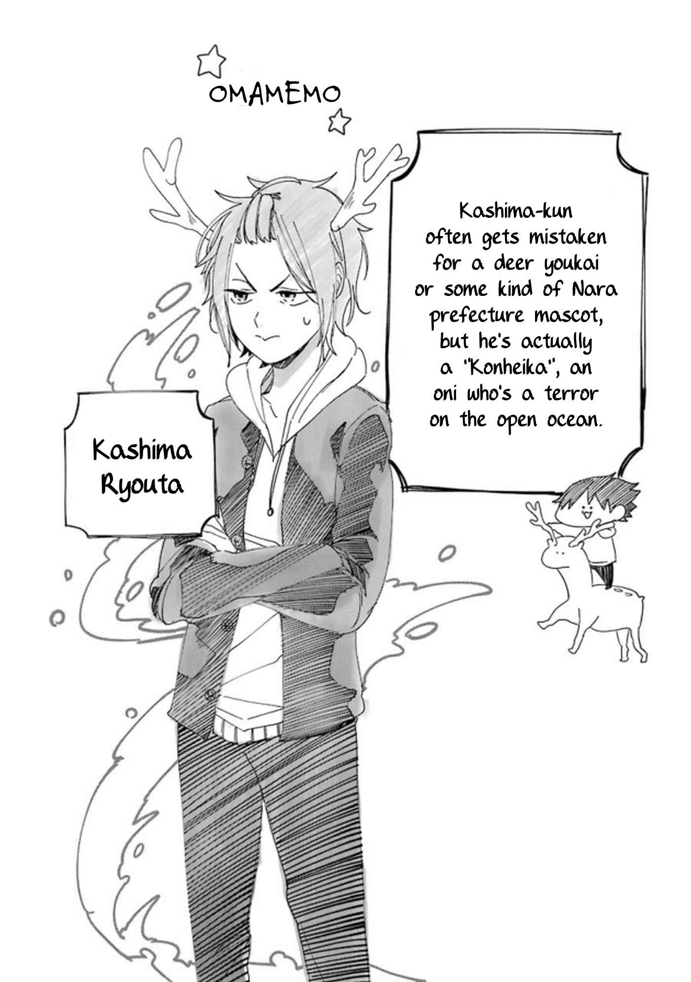 Page 8 Chapter 14 Youkai Gakkou no Seito Hajimemashita!