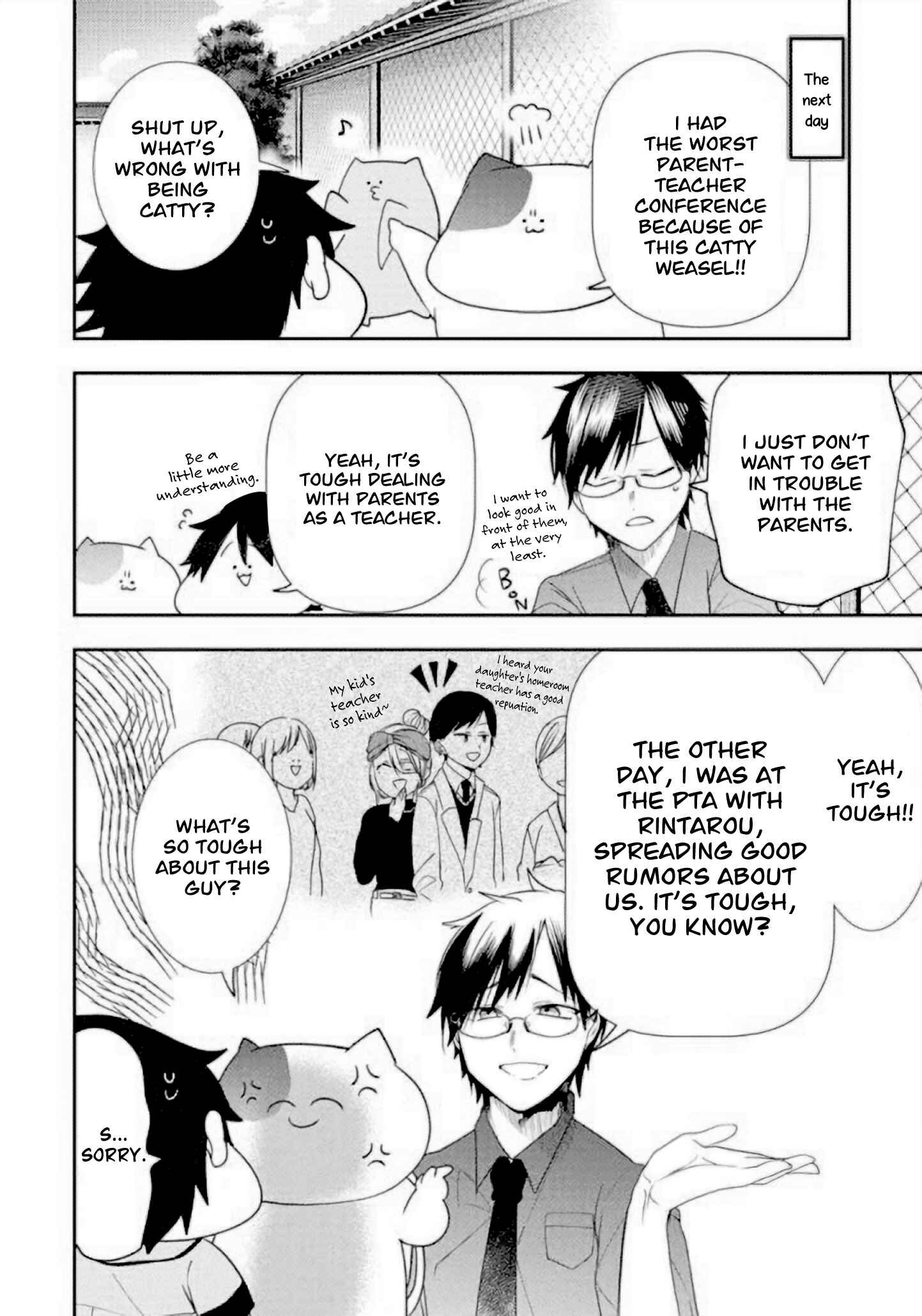 Page 6 Chapter 15.5 Youkai Gakkou no Seito Hajimemashita!
