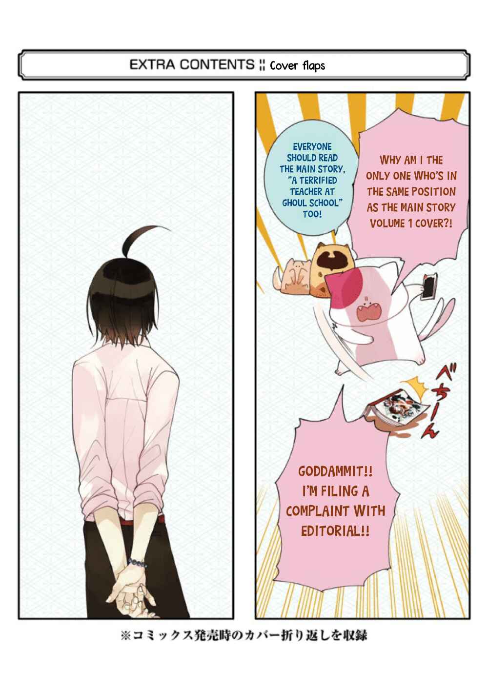 Page 7 Chapter 15.5 Youkai Gakkou no Seito Hajimemashita!