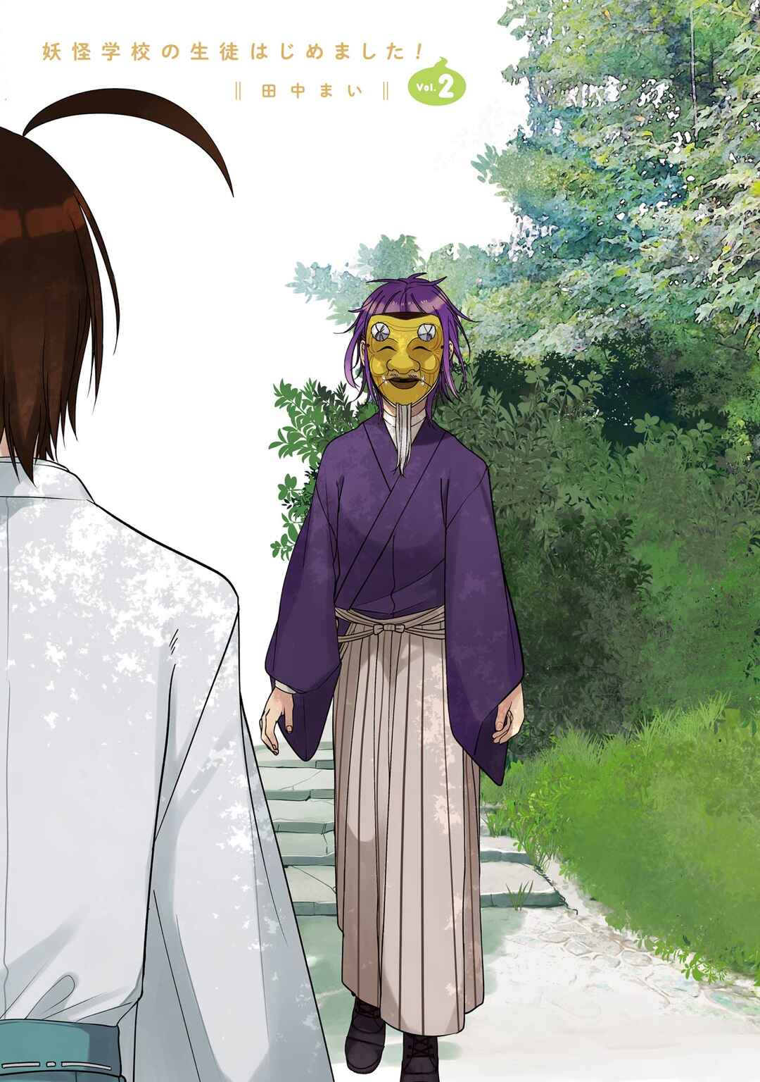 Page 4 Chapter 31.7 Youkai Gakkou no Seito Hajimemashita!