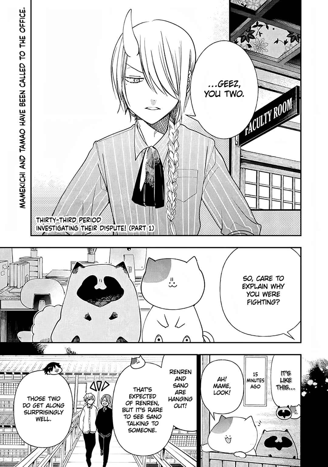 Page 1 Chapter 33 Youkai Gakkou no Seito Hajimemashita!