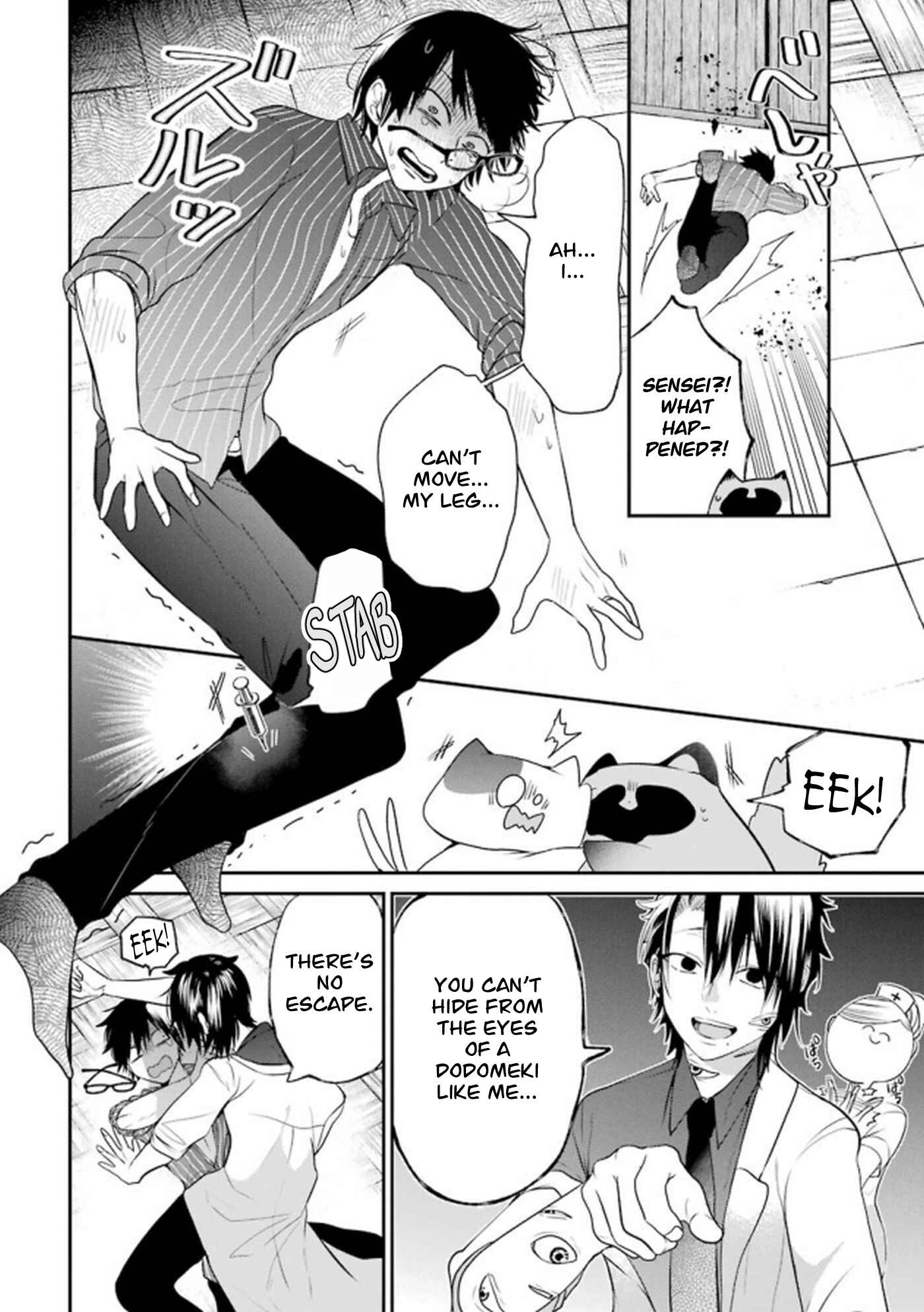 Page 6 Chapter 10 Youkai Gakkou no Seito Hajimemashita!