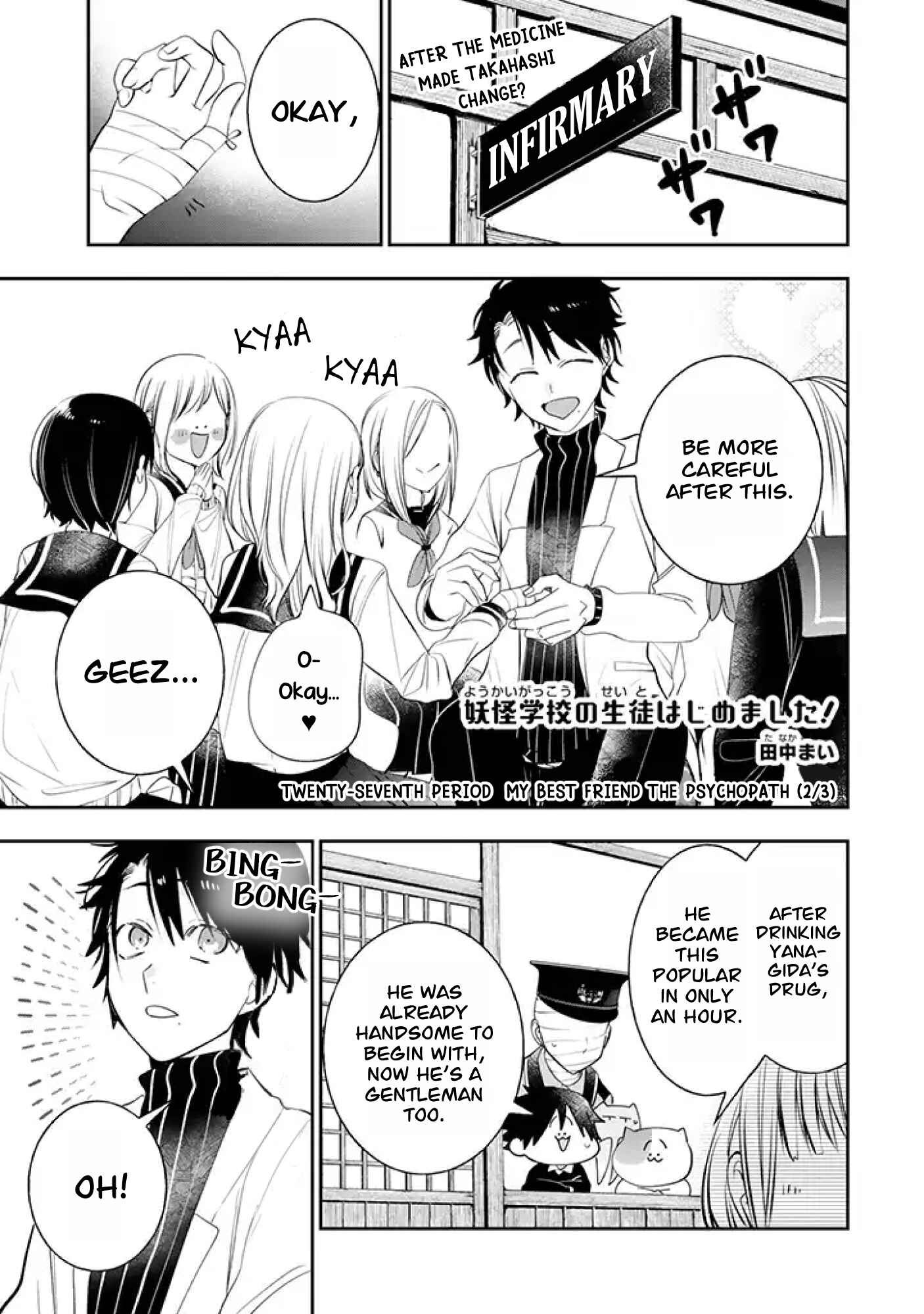 Page 1 Chapter 27 Youkai Gakkou no Seito Hajimemashita!