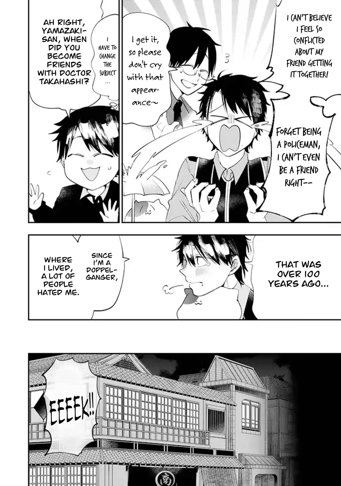 Page 6 Chapter 27 Youkai Gakkou no Seito Hajimemashita!