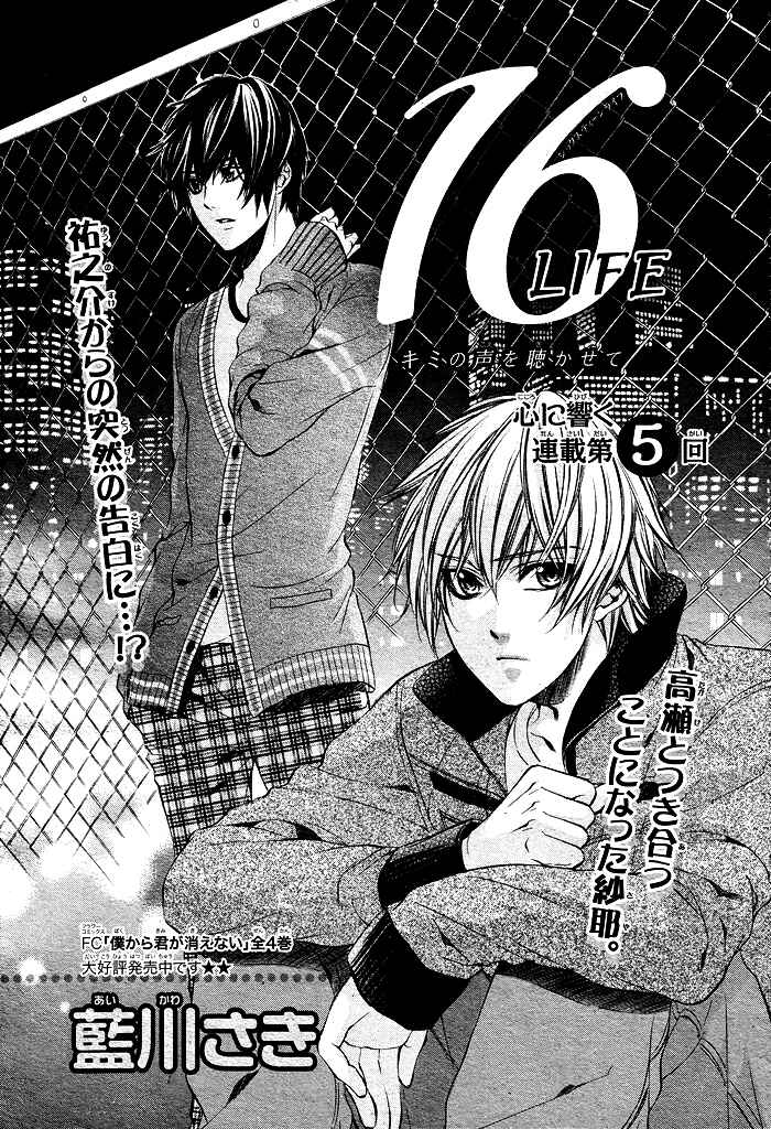 Page 1 Chapter 5 16 Life
