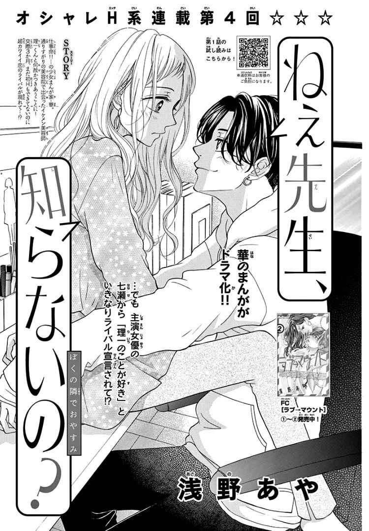 Page 5 Chapter 4 Hey Miss, Dont You Know?
