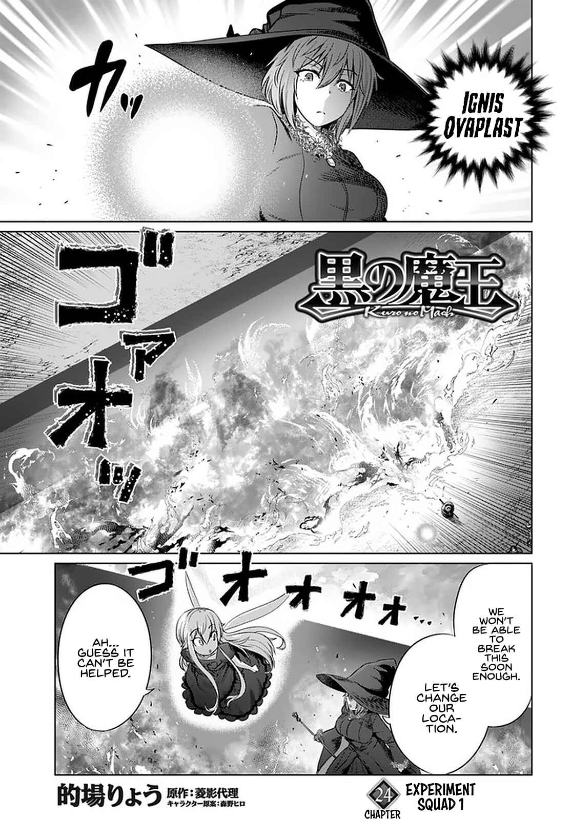 Page 2 Chapter 24 Kuro no Maou