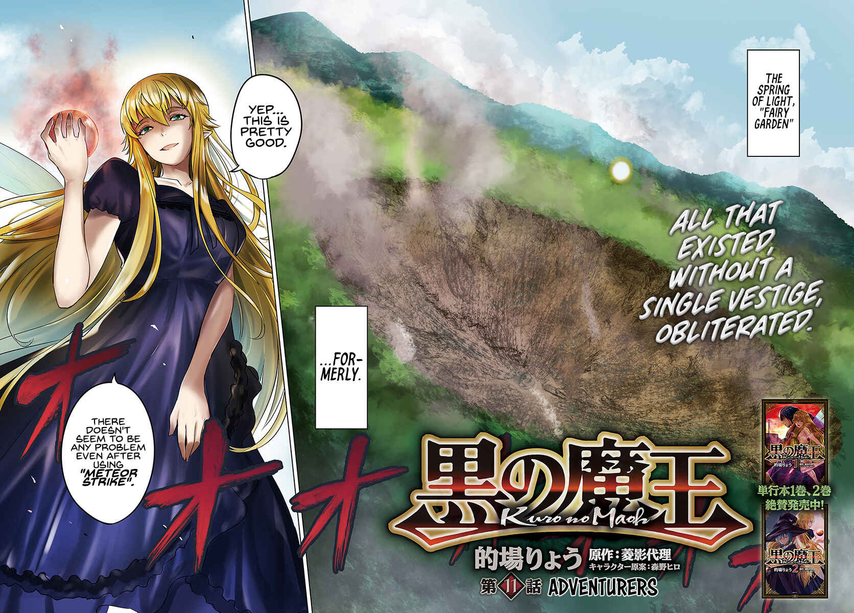 Page 3 Chapter 11 Kuro no Maou