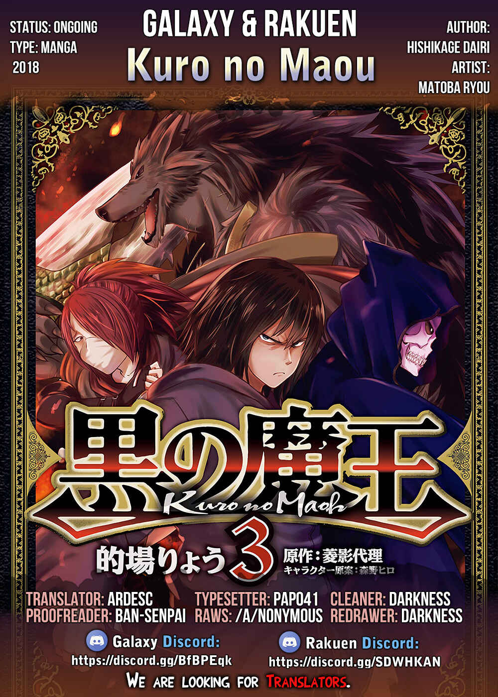 Page 1 Chapter 21 Kuro no Maou