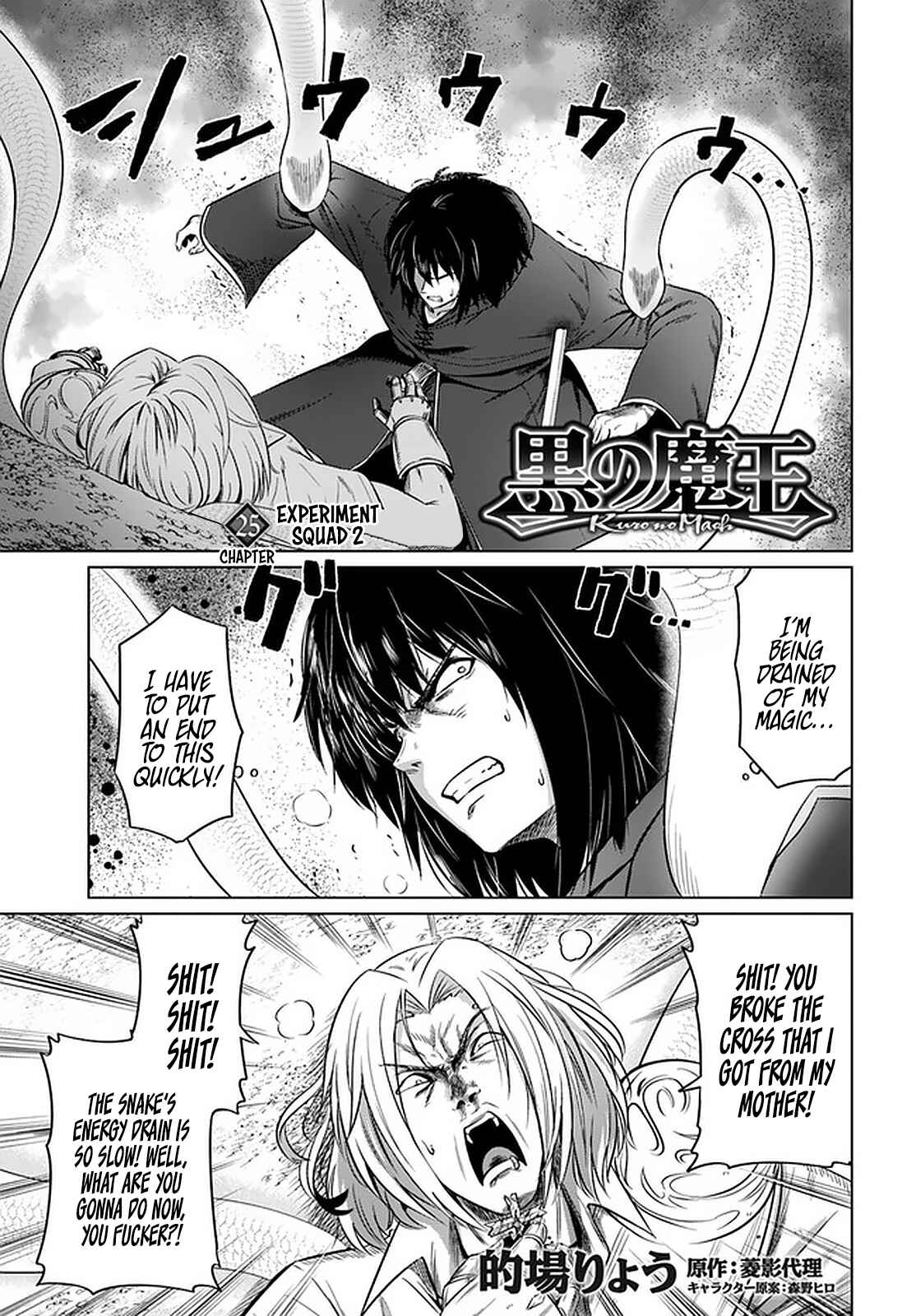 Page 2 Chapter 25 Kuro no Maou