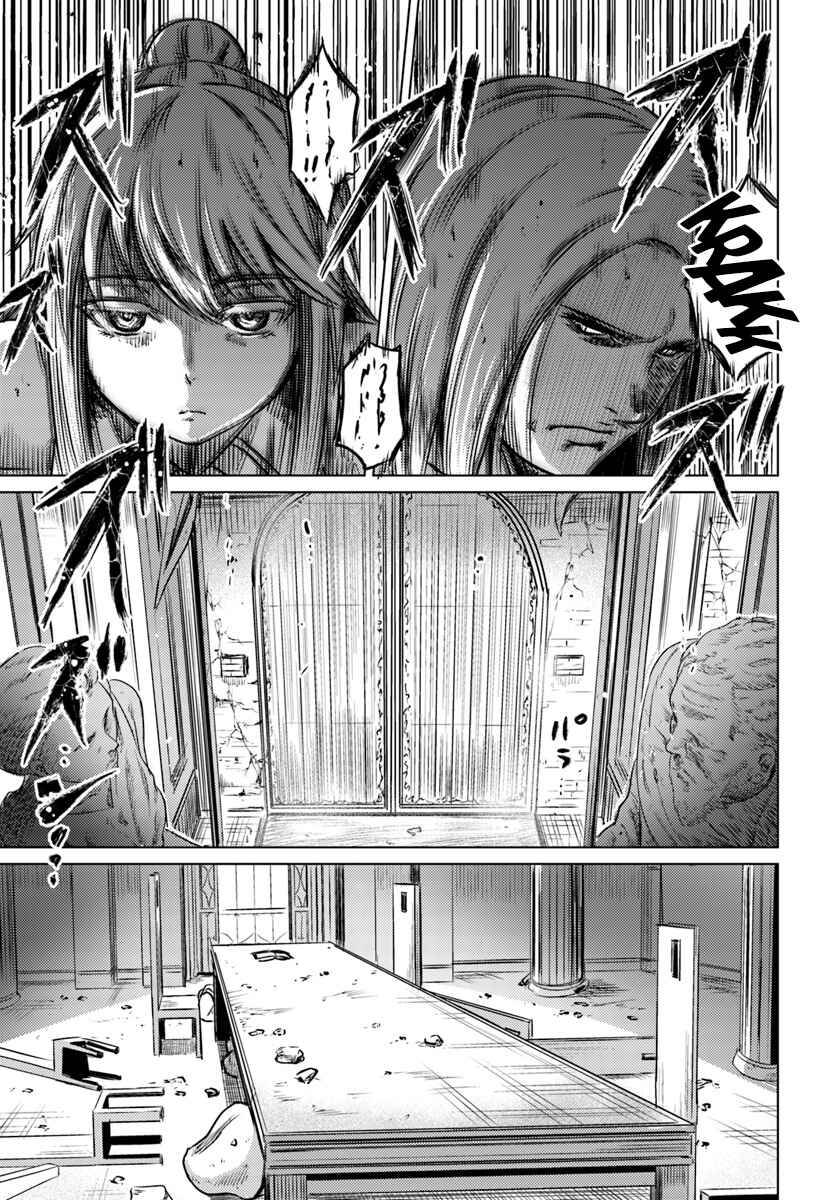 Page 6 Chapter 2 Kuro no Maou
