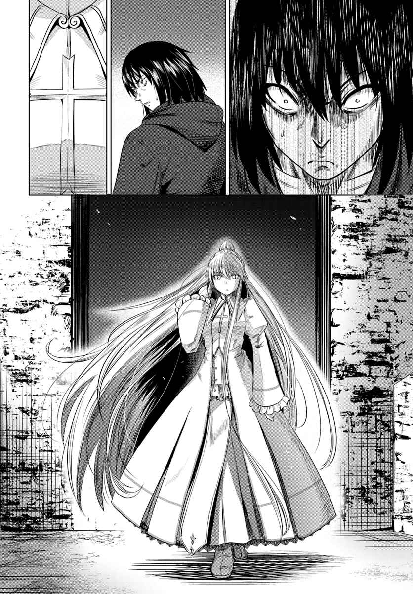 Page 11 Chapter 8 Kuro no Maou