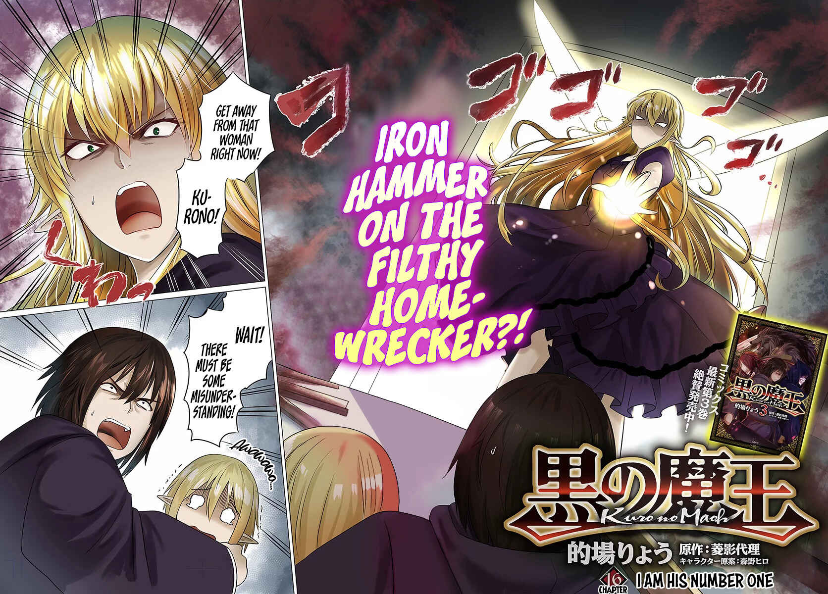 Page 3 Chapter 16 Kuro no Maou