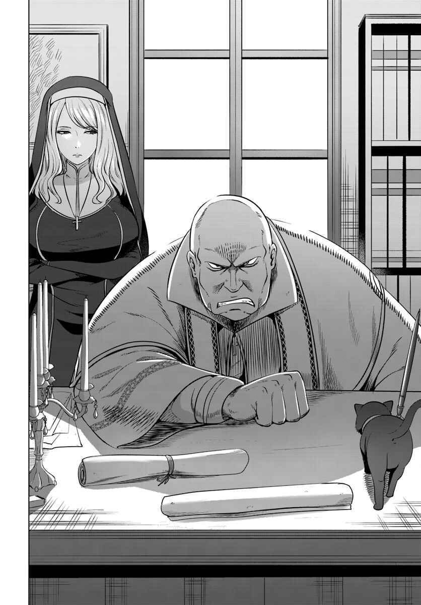 Page 3 Chapter 14 Kuro no Maou