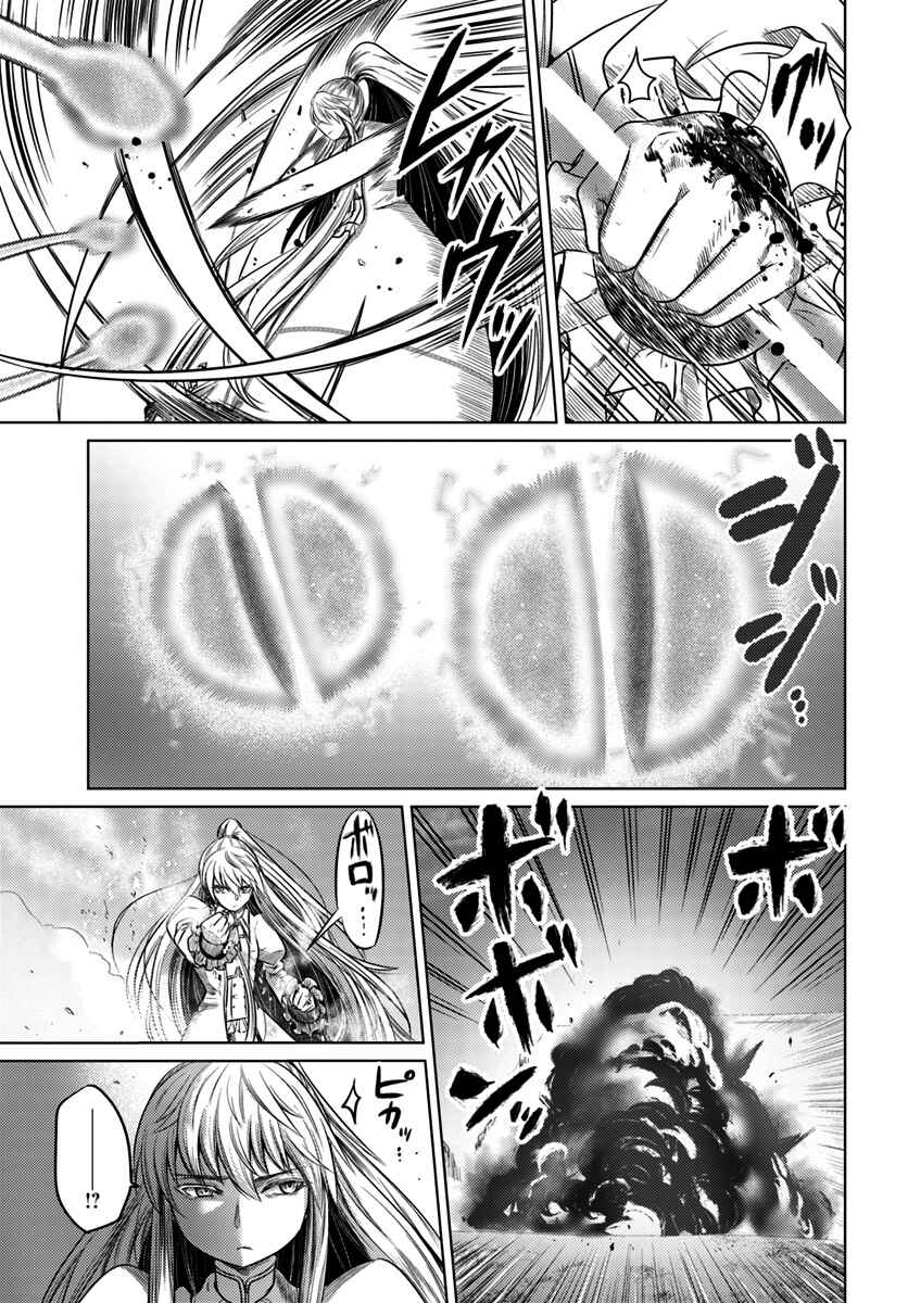 Page 8 Chapter 9 Kuro no Maou