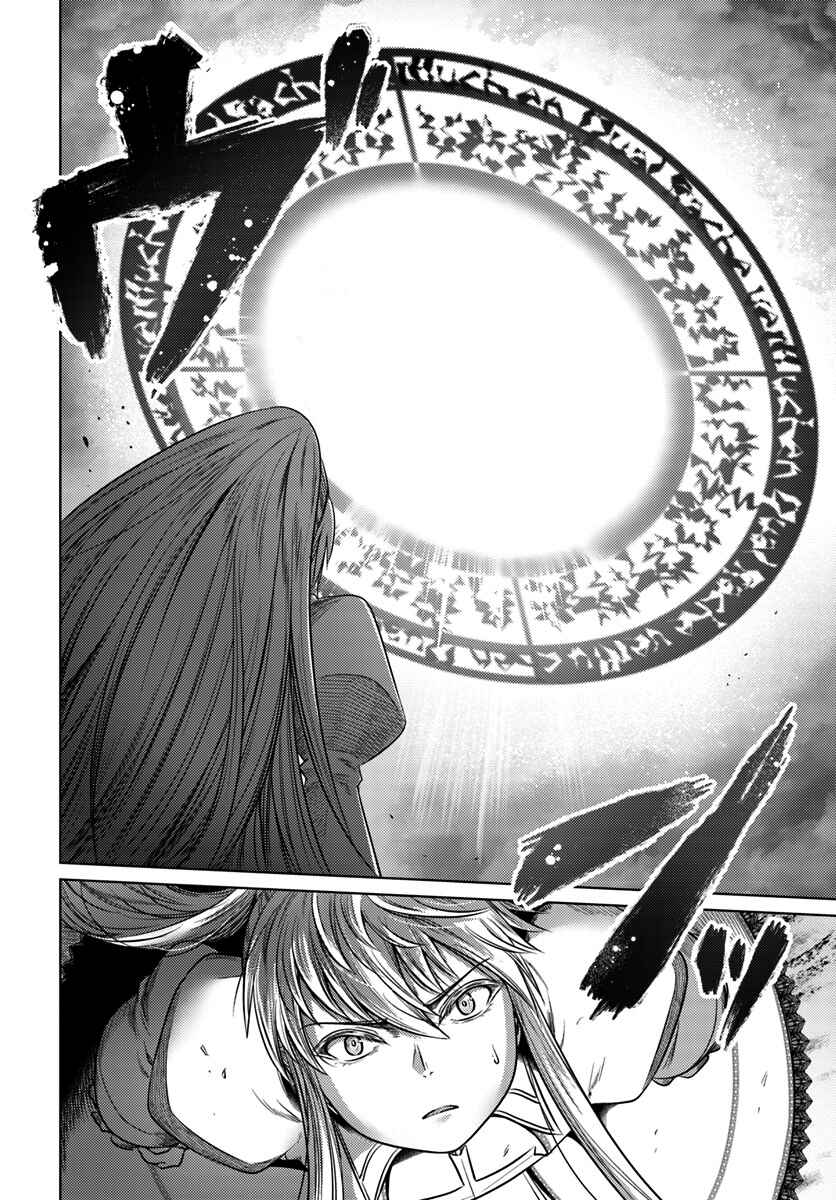 Page 9 Chapter 9 Kuro no Maou