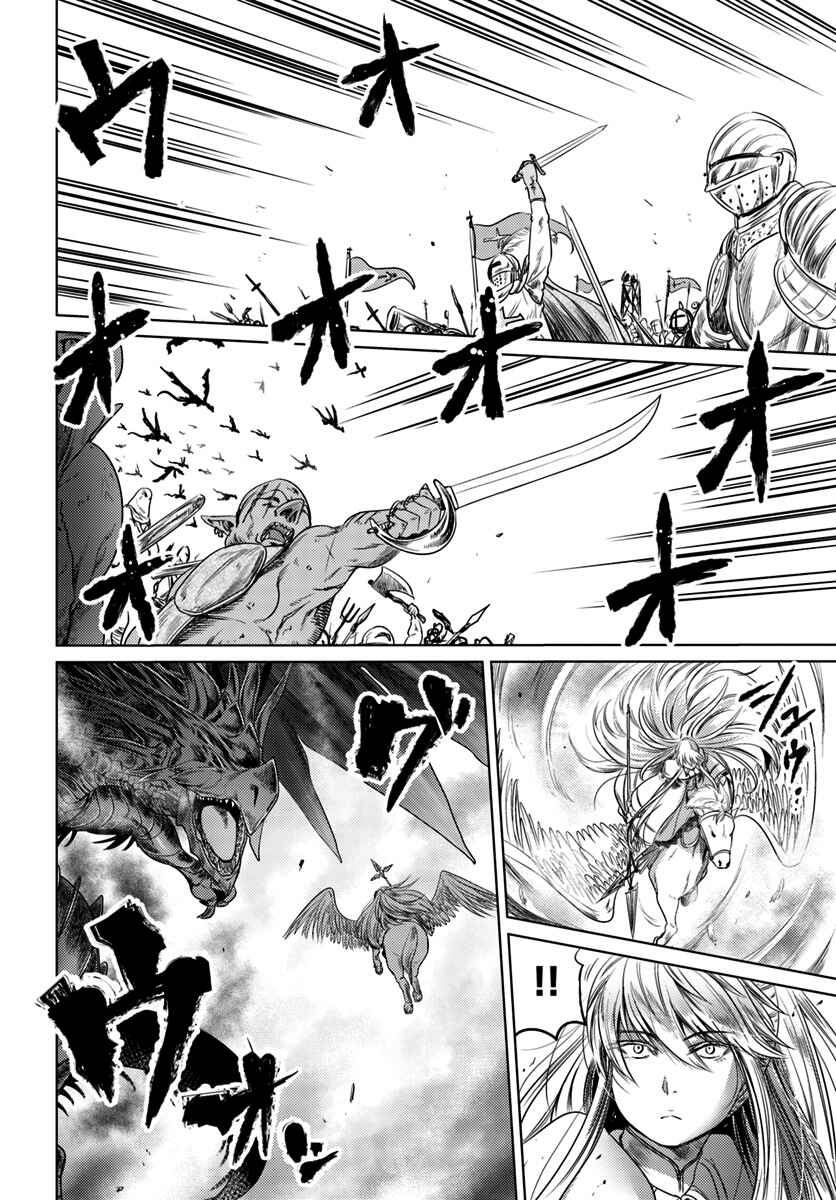 Page 11 Chapter 6 Kuro no Maou