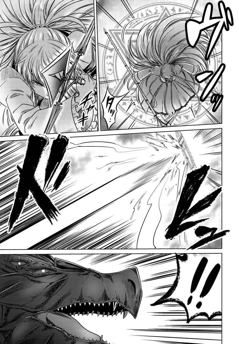 Page 14 Chapter 6 Kuro no Maou
