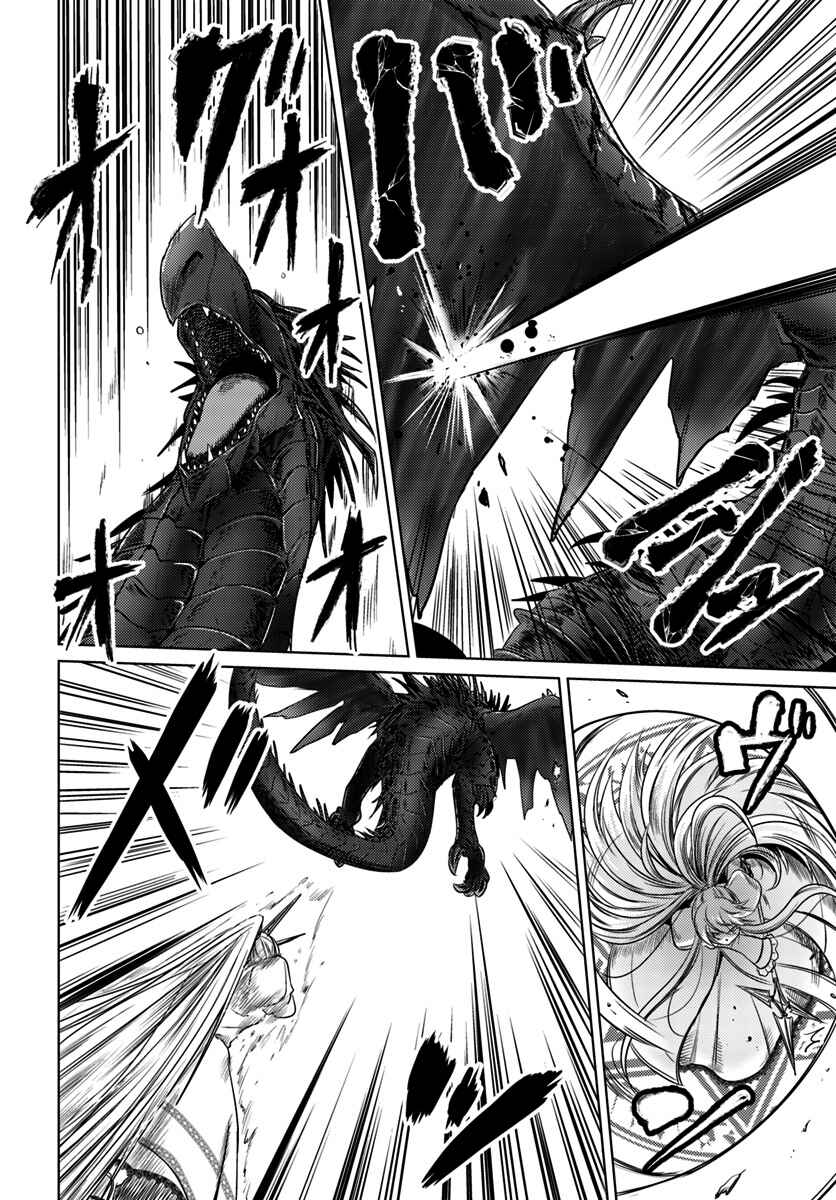 Page 15 Chapter 6 Kuro no Maou