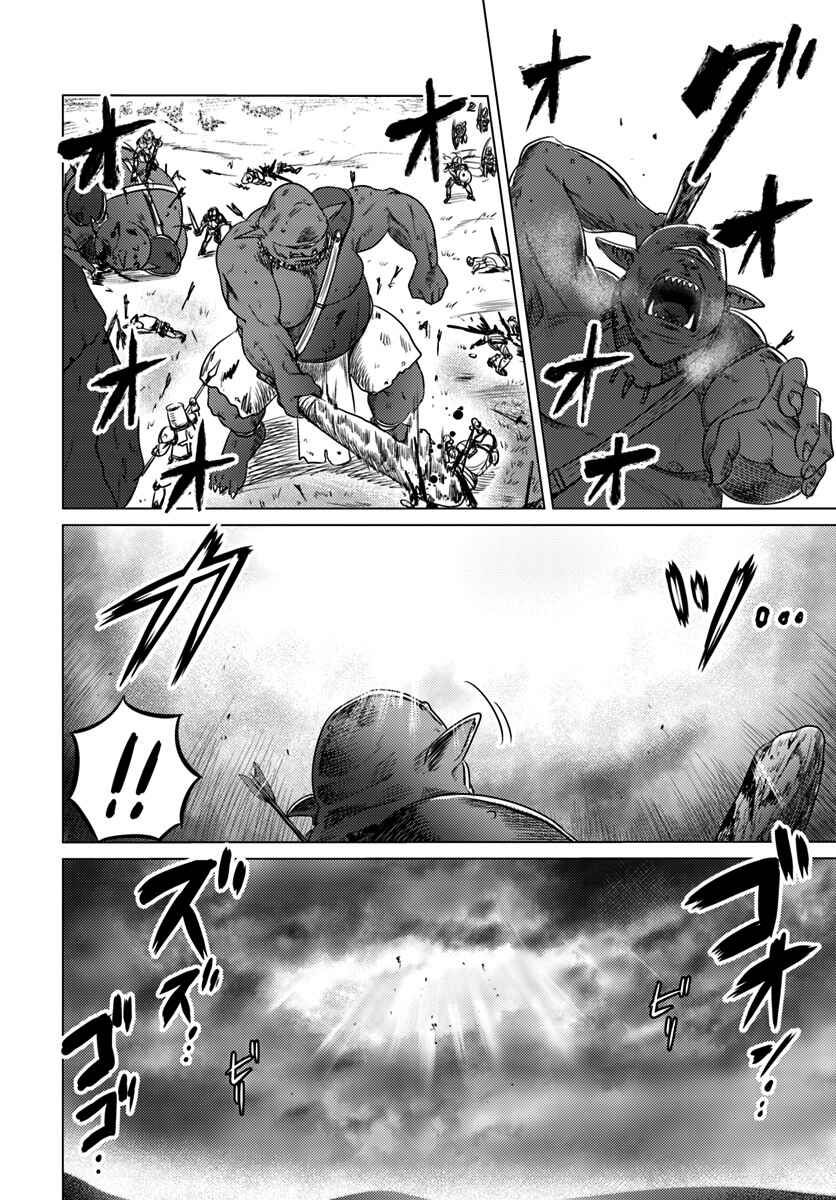 Page 19 Chapter 6 Kuro no Maou