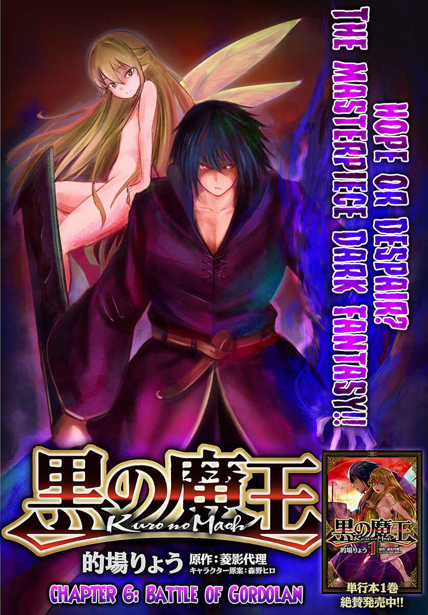 Page 2 Chapter 6 Kuro no Maou
