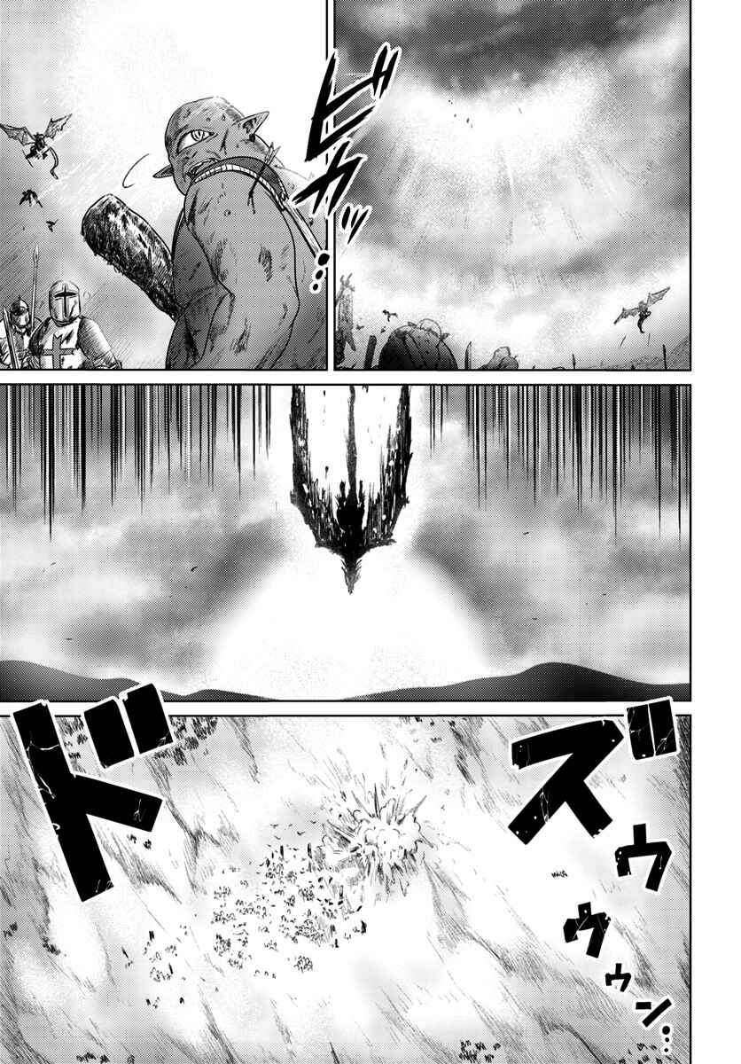 Page 26 Chapter 6 Kuro no Maou