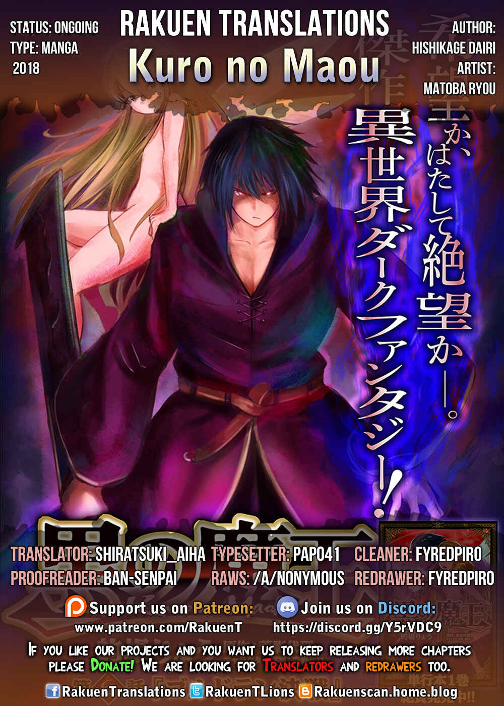 Page 1 Chapter 5 Kuro no Maou