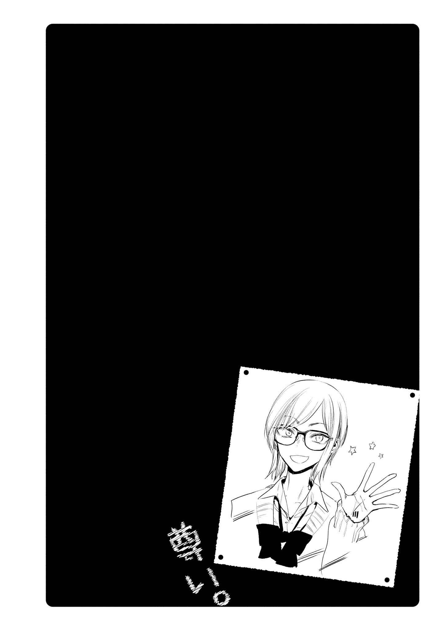 Page 6 Chapter 4 Toutoi. 4P Short · Stories