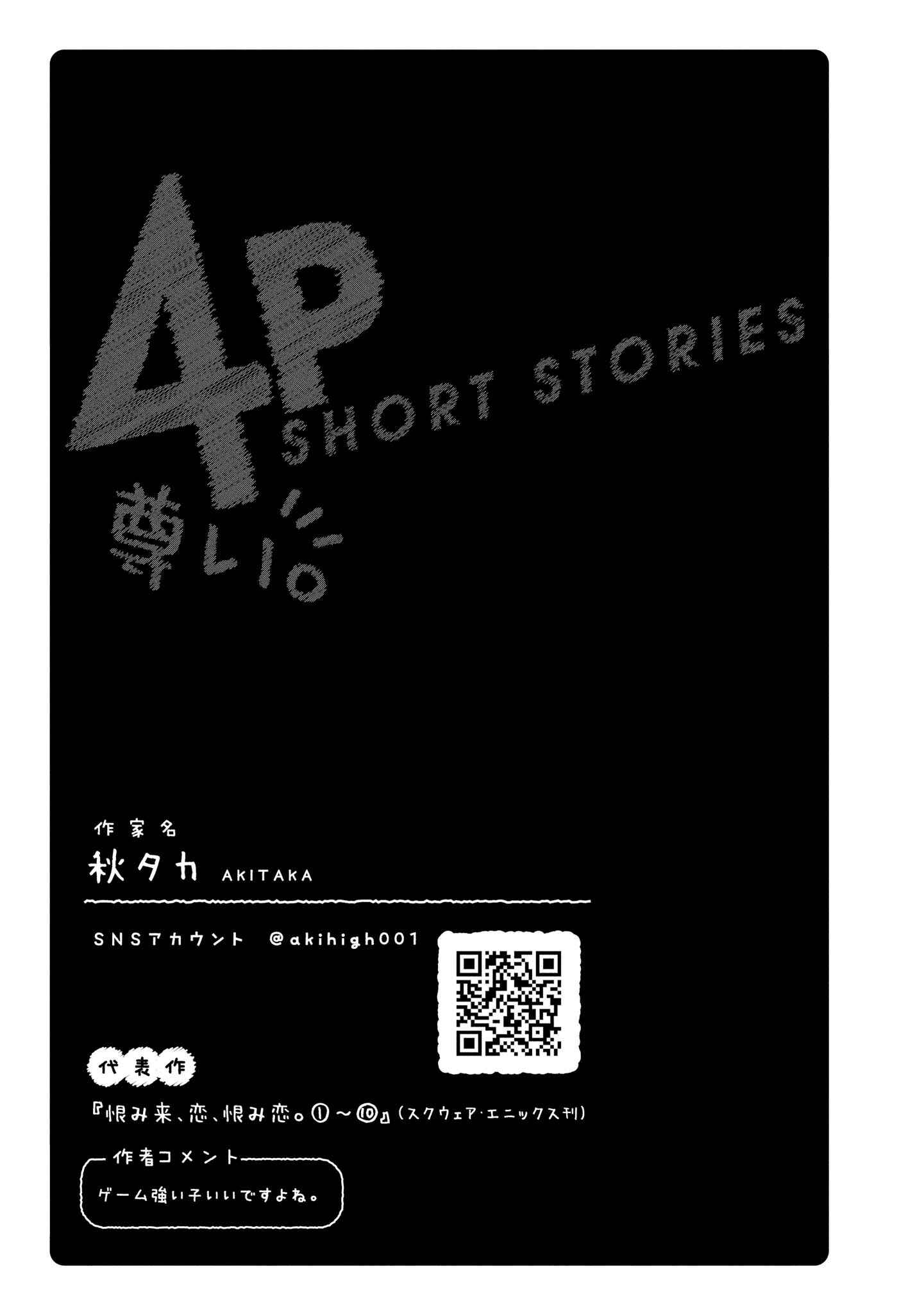 Page 5 Chapter 3 Toutoi. 4P Short · Stories